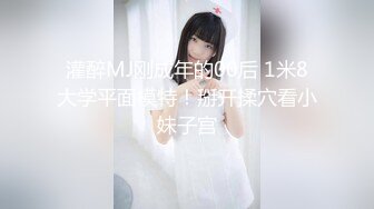 ❤️女神母狗❤️舔脚和圣水是母狗完全臣服的标志先调精神在调情，在爱爱，让你精神上满足身体上更满足，甜宝宝主打一个刺激