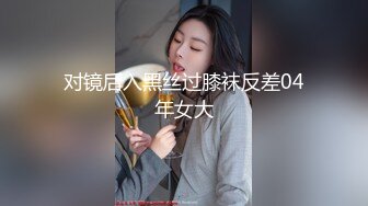 换妻探花收费房 288金币 精品眼镜女研究生 骚的不要不要的