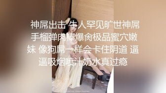 【新片速遞】  性感开档黑丝大长腿学妹✅黑丝M腿露出小蜜穴 迎接大鸡巴冲击，双腿夹紧肉穴 又紧又吸抽插啪啪作响！