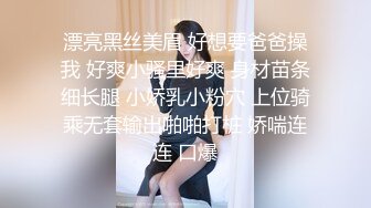 初恋般的小美女【你的前女友】超美神仙颜值情趣黑丝无套骑乘