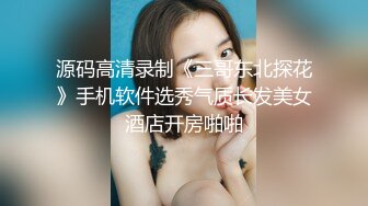 《台湾情侣泄密》巨乳美女的性幻想❤️只爱这一次