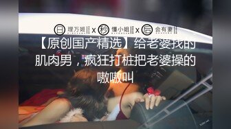 【骑洋马光荣❤️挨洋炮可耻】美国9寸大屌男友和香港长腿嫩模女友疯狂性爱事❤️裹硬J8主动骑上去开操 高清1080P原版