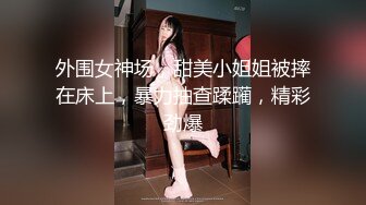 黑丝高跟女演员面试被导演潜规则，腿控足控必看！