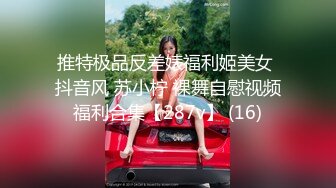 订购分享福利，推特【ocmas】付费裸舞作品集，超嫩大奶妹子各种欢快节奏全裸宅舞 (1)