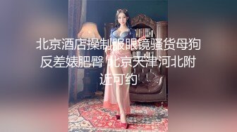 科技园女厕蹲守知性优雅格子裙眼镜妹,细长的穴缝可以尿出三条直线