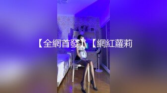 女大学生的BDSM初体验