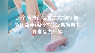 -星空无限传媒 XK8045 奸王之王 赌场总裁淫戏母女 重现奸王雄风-嫣然