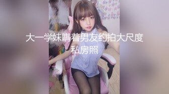 长春母狗露脸身体展示