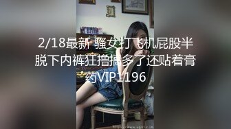 STP27006 【后入的小姐姐】全网第一电动美臀 这高频率抽插哪个男人扛得住？舌头超灵活 极品尤物 最佳性爱小骚货 VIP0600