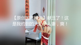 无水印10/18 浓妆艳抹爱戴着肛塞骑乘的熟女先自慰一番再骑马爽爆VIP1196