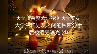 【网曝门事件】阿拉善战神车队长阿虎约炮极品美乳OL女白领不雅视频曝光 骑乘车震  圆挺爆乳刺激诱惑 高清720P原版