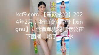 重金包养巨乳女DJ，巨乳九头身黑丝美腿很耐操