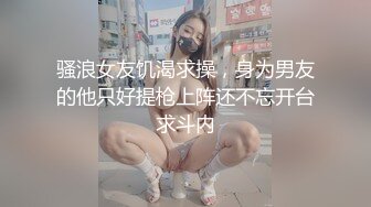 大神【喵先生】无套驯化身材一流的气质颜值美女吞精兽 对白淫荡