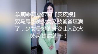 前女团成员模特『sunwall』公司落地窗前爆插反差女神，公司的高冷女神在主人爸爸面前又多下贱淫荡