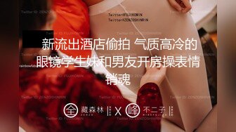 【新速片遞】 ✅反差骚婊✅极品反差小骚货〖LexisCandy〗反差白富美留学生被大洋屌爆操 小蜜穴承受大鸡巴的强烈冲击 视觉反差盛宴