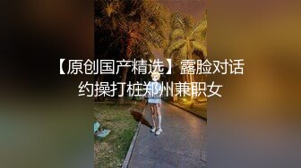  姐夫干小姨子长腿眼镜妹连体丝袜诱惑，撕裆蹲着深喉口交插嘴，扶墙翘起屁股后入撞击