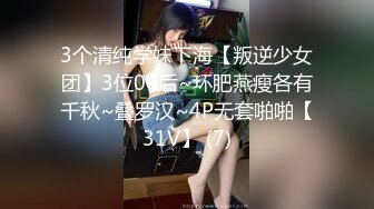 渣男大神和白虎豪乳女友性爱私拍流出 豪乳+操喷+爆菊+SM+口爆+内射+高潮