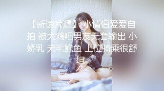 最新5月VIP福利，推特媲美橙子极品长腿苗条烧婊子【虾米】私拍，户外露出连体肉丝裸舞道具紫薇高潮飙尿，骚话连天