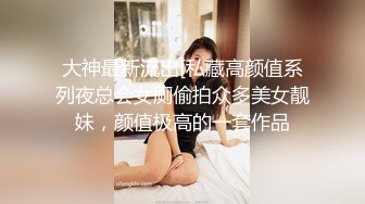 STP18664 爆乳黑丝淫浪小骚货和外卖小哥哥啪啪求刺激 从楼梯一直操到楼顶 一直操一直爽 爆乳乱颤 完美露脸