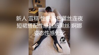 情趣调教 嫩屄豪乳 顶级女神 Aram 跳蛋控制潮吹漏尿 美人胚反差婊