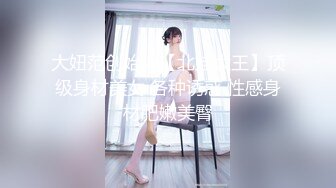 南京艺术学院大三学生妹 3000可约【纯纯乖乖】00后粉嫩白皙翘臀  无套插入清纯放荡融合体