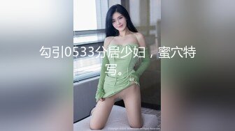 93年女友嫩逼鲜红多汁