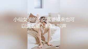  顶级性爱极品推荐外围女神猎杀者91斯文禽兽震撼双飞-极品嫩模携闺蜜玩双飞 双凤争屌