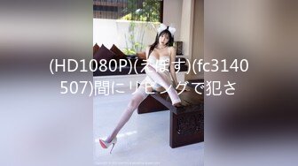 【蜜桃传媒】emky-009 派来陷害我的美女被我用金钱收买-吴文淇