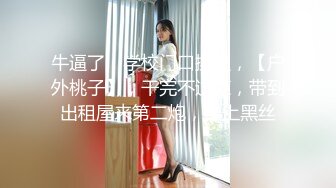 无水印11/7 单男很会抠逼插入就高潮隔老远都能听到骚妻下面的水声VIP1196