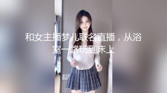 全網首發】【綠帽淫妻