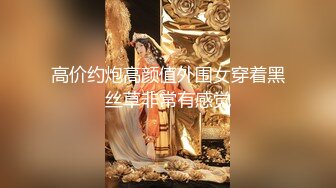 91约哥酒店开房约炮19岁的大二兼职美女车模 完美露脸原版