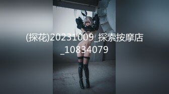 (探花)20231009_探索按摩店_10834079