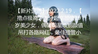 淫荡对白销魂呻吟，推特约炮大咖【夏次健】自传，调教爆肏巨乳肥臀小母狗，无套暴力输出肏到尖叫喊爸爸 (12)