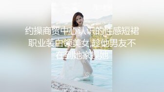 【新片速遞】  ✨【反差婊小护士极品身材】奶子坚挺，叫床声超骚，看日本AV意犹未竟要求男朋友快操，干到高潮喷水[1.38G/MP4/1:54:42]