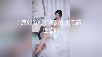 你的共享女友，全程露脸被大哥暴力玩弄，草嘴深喉吞精喝尿啥都玩，各种道具玩弄骚穴，打桩机草逼暴力挤奶水