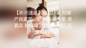 【新奇刺激??调教小母狗】你的女神，我的母狗~高冷的外表下藏着一颗骚动的心 小母狗越是被羞辱越喜欢