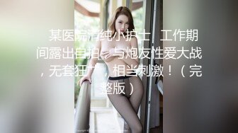 -现在的大学生妹子好骚还有情调啊 情趣黑丝高挑身姿大长腿 真极品，挑逗起来立马冲动鸡巴硬啪啪尽情操穴