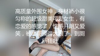 《顶级炸弹萝莉控必备》推特超极品合法卡哇伊稚嫩福利姬Lepau私拍，制服紫薇与大个爸爸各种啪啪，年纪轻轻如此反差 (2)