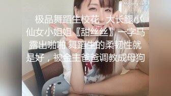    换妻探花回归第三天，继续4P交换操逼，少妇操逼操多了屁股很紧致，开档连体网袜