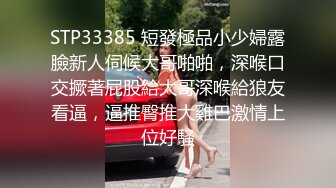 清纯小妖精TS美巧，性感白色蕾丝出租房操富二代，光听她的呻吟声艹得酣畅淋漓，快射了趴在身上 叫直男别动你别动啊，射得叫一个舒服！