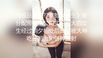 邪恶三人组下药迷翻美女同事带回酒店❤️各种姿势轮流操高清完整版 (3)