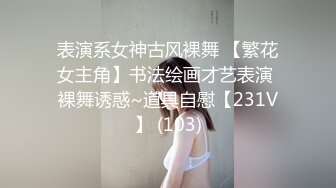 【新片速遞】 软萌甜美反差小仙女『柚子猫』✅性感反差兔女郎 翘起蜜桃翘臀迎接大鸡巴后入，黑丝大长腿小高跟唯美刺激