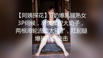 甜美又很骚顶级颜值爆乳女神，勒逼裤两个奶子露外面