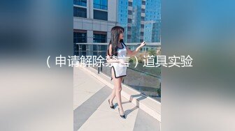 真实套路巨乳学生妹，半推半就拿下双乳超级大发育贼好