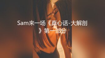 ❤️❤️清纯乖巧00后美少女，白嫩美乳馒头肥B，被大叔操穴，极品美臀后入撞击，爽的嗯嗯娇喘呻吟