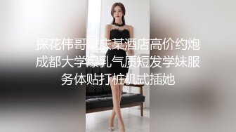 女蹲厕针孔偸拍各种女人方便~有熟女有良家少妇有年轻小姐姐~特写全景逼脸同框~看点十足 (1)