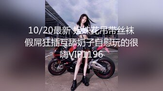 onlyfans身材超级棒的邻家清纯小仙女，仙气飘飘