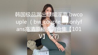 淫乱极品御姐【成都柳岩36D】风骚巨乳~多场收费房~情趣丝袜~舔逼口交~无套啪啪干【54V】 (25)