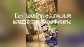 顶级女神全程露脸大秀直播，情趣装漏出圆润的骚奶子 自己揉捏浪叫呻吟表情好骚 道具抽插骚穴特写蝴蝶骚逼