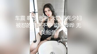 车震 啊啊 爸爸 大奶漂亮少妇被怼的骚叫不停 奶子哗哗 无美鲍鱼